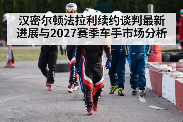 racing driver helmet